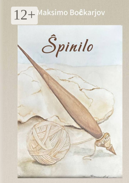 Ŝpinilo