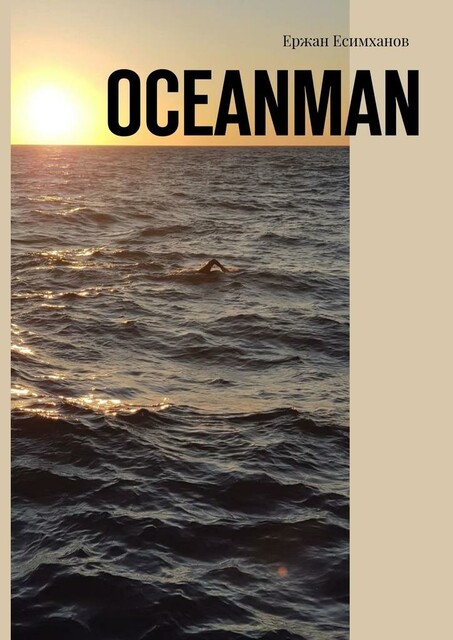 Oceanman