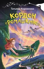Волшебная палочка