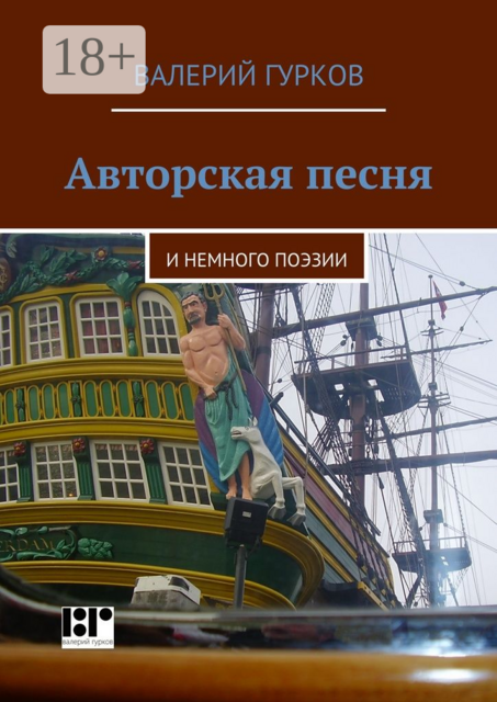 Авторская песня. и немного поэзии