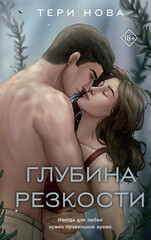 Власть чувств