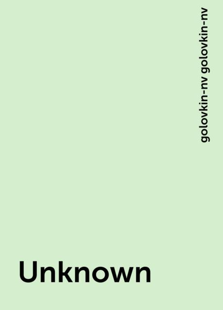 Unknown, golovkin-nv golovkin-nv
