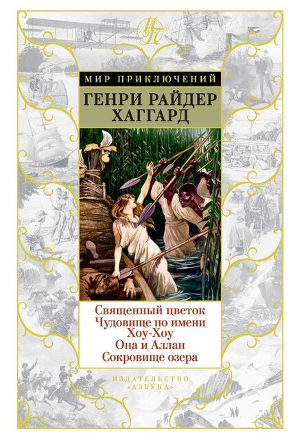 Священный цветок