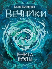 Вечники