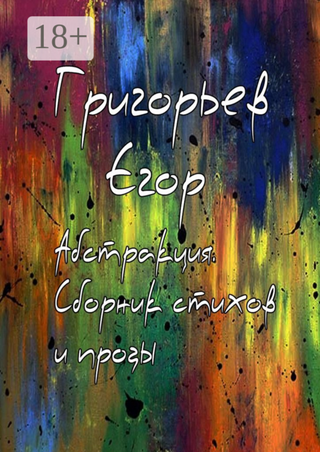 Абстракция