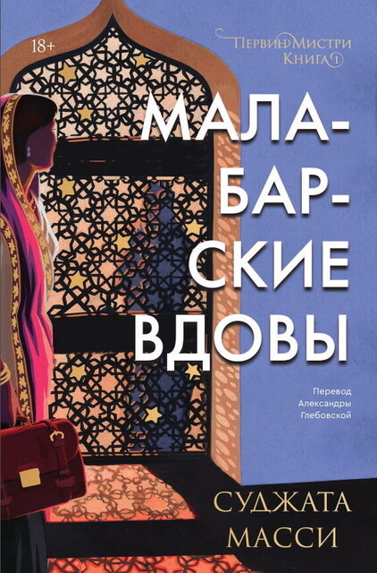 Семь мужей Эвелин Хьюго Тейлор Дженкинс Рейд — читать книгу онлайн в ...