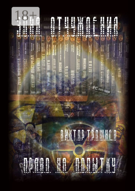 Право на попытку