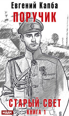Старый Свет