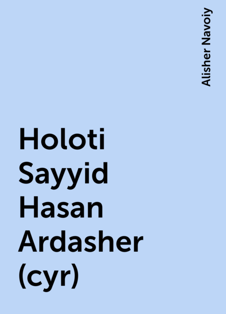 Holoti Sayyid Hasan Ardasher (cyr)