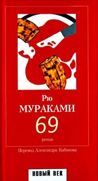 69