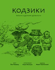 Картина мира