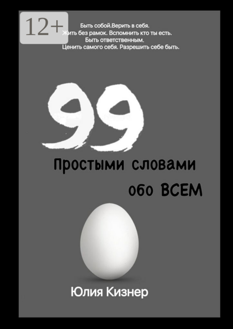 Простыми словами обо ВСЕМ