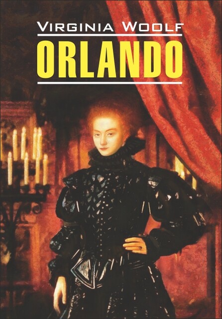 Орландо / Orlando.