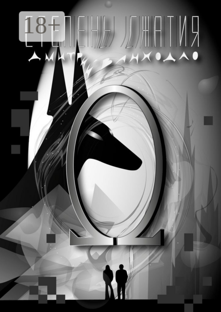 Степень сжатия