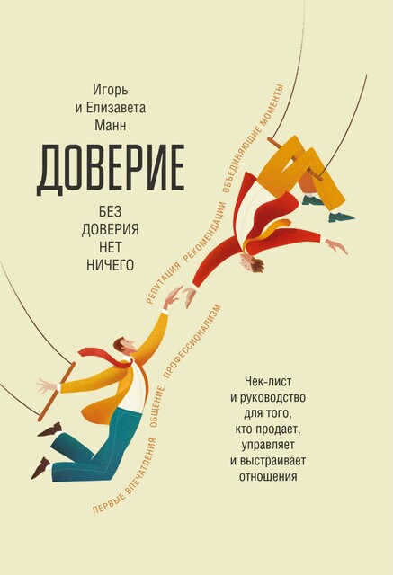 Правила жизни и бизнеса. Том 4