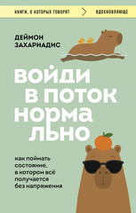 Эксмо. Книги, о которых говорят