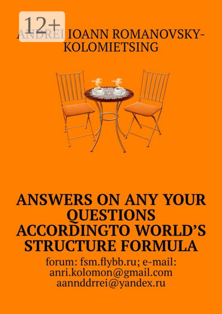 Answers on any your questions according to World’s Structure Formula