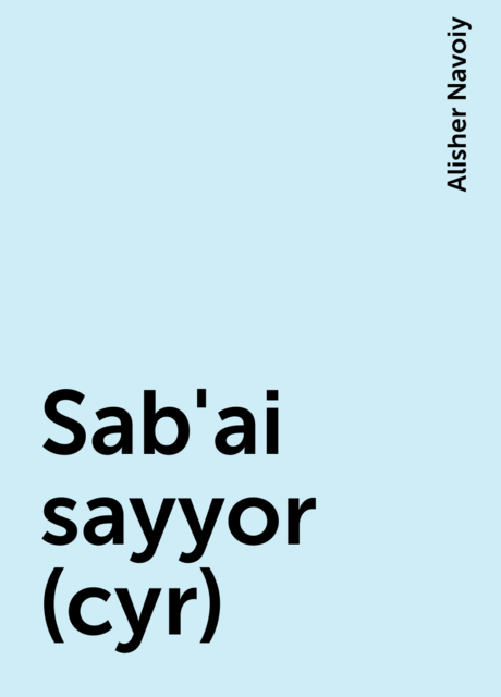 Sab'ai sayyor (cyr)