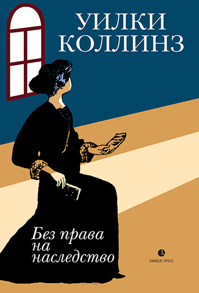 Без права на наследство
