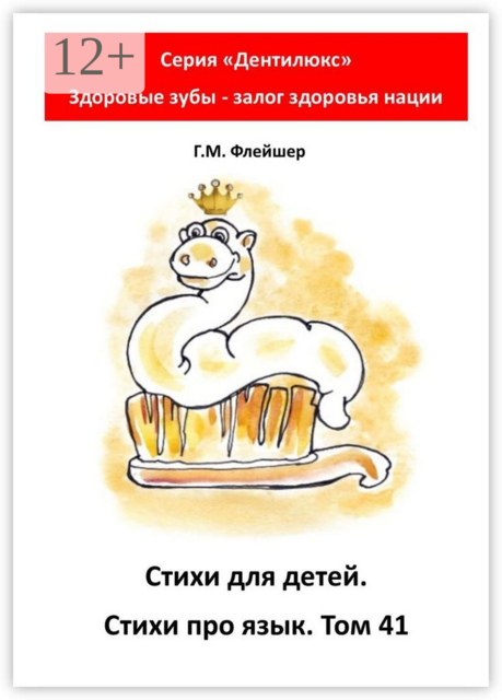 Стихи для детей