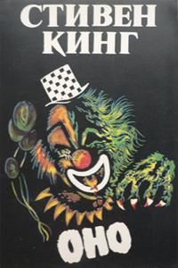 Оно