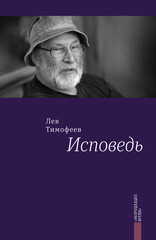 Непрошедшее время