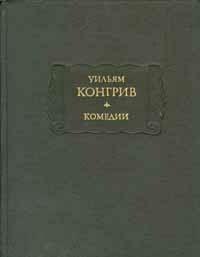 Любовь за любовь