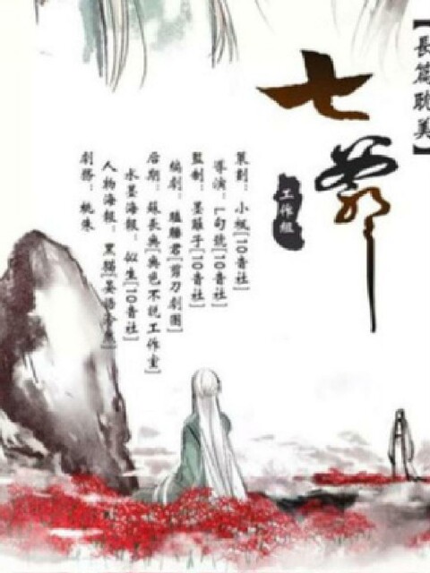 Седьмой лорд