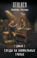 Дикая