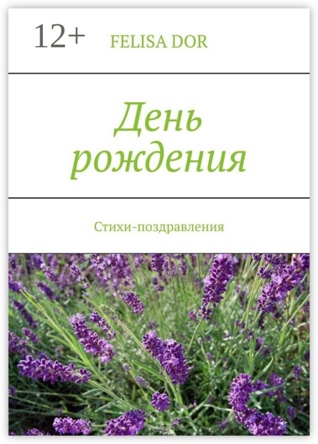 День рождения, Felisa Dor