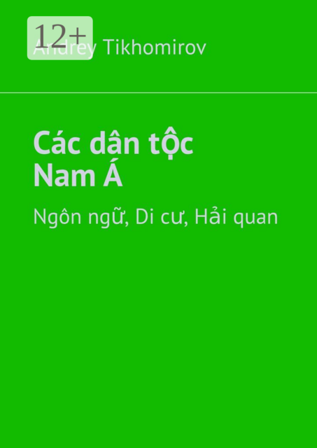 Các dân tộc Nam Á. Ngôn ngữ, Di cư, Hải quan