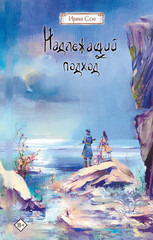 Такая разная медицина