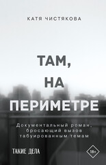 Очевидцы эпохи