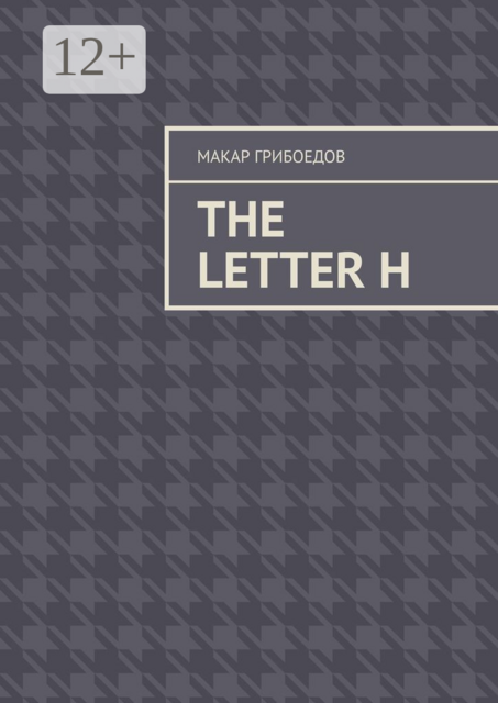 The letter H