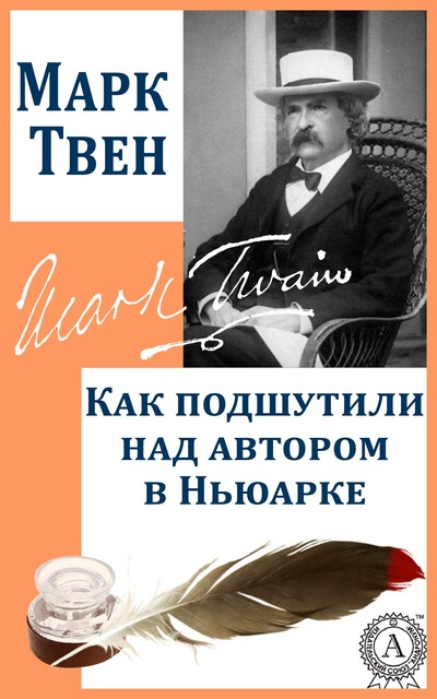 Как подшутили над автором в Ньюарке