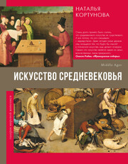 Галерея мировой живописи