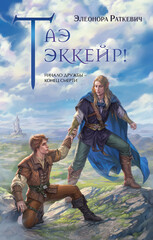 Найлисский цикл
