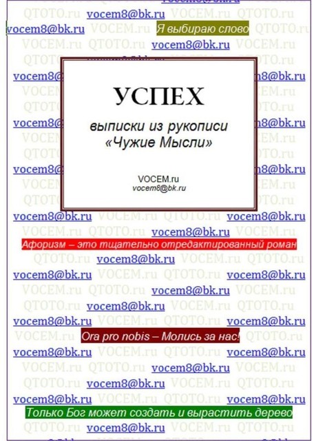 Успех
