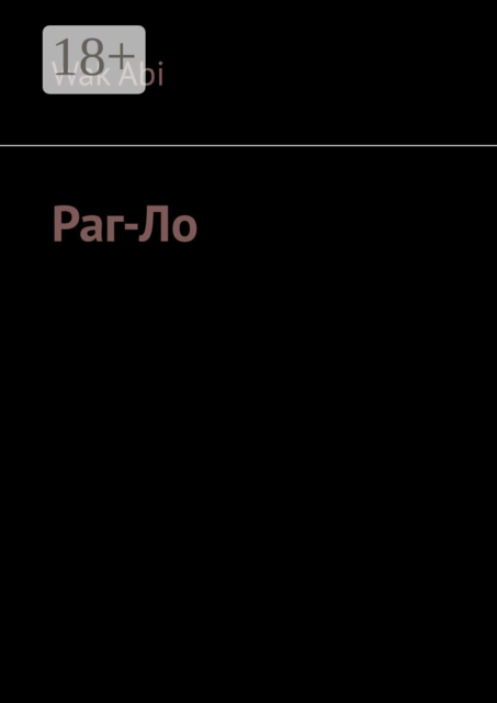 Раг-Ло, Wak Abi