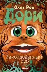 Дори