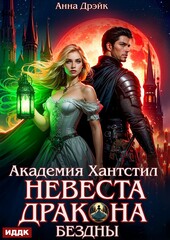 Академия Хантстил