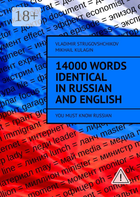 14000 Words Identical in Russian and English. You Must Know Russian