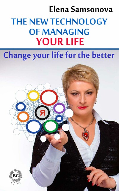 The new technology of managing your life