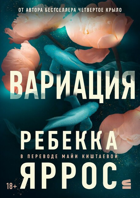 Вариация