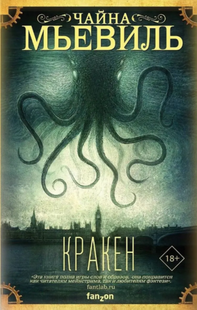 Кракен