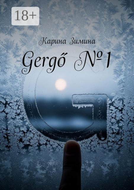 Gergő №1