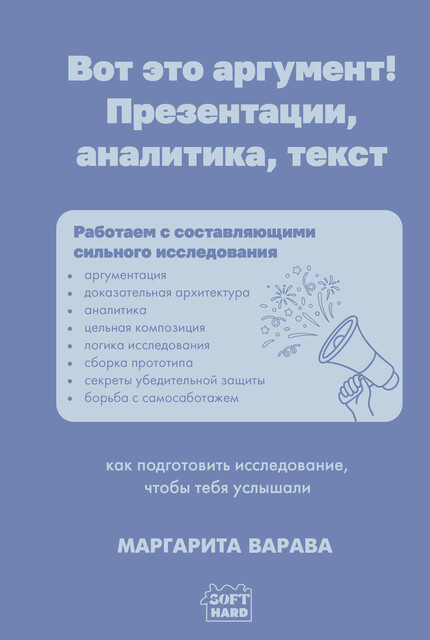 Скиталец. Божественные проповеди