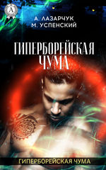 Посмотри в глаза чудовищ
