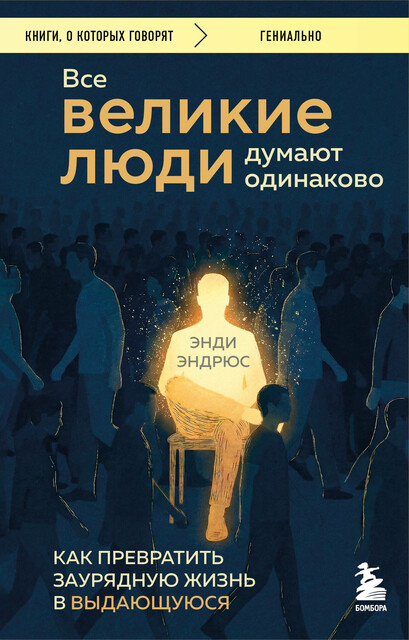 7 ключей от новой реальности. Как развить в себе качества лидера и найти свой путь