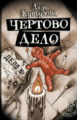 ОБХСС